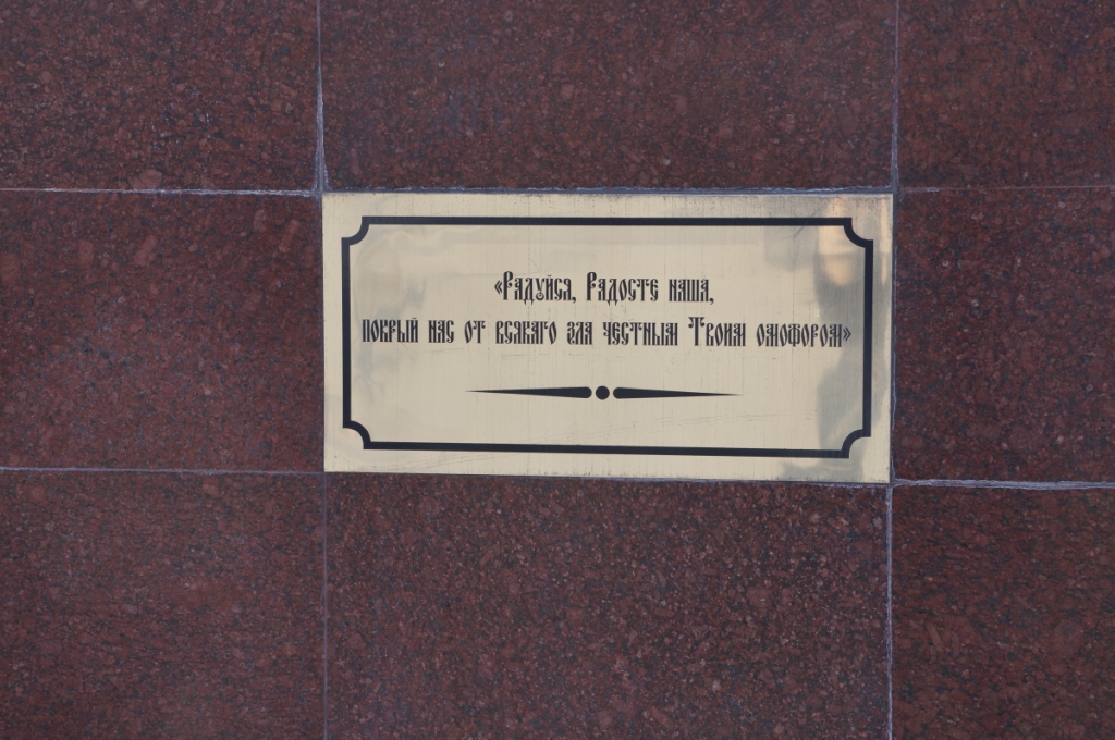 фото Храмцовой А. В., 2014